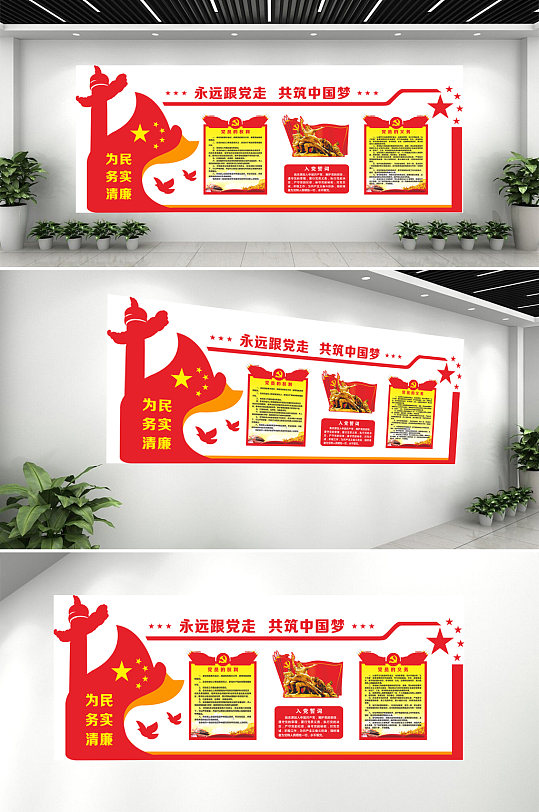 永遠(yuǎn)跟黨走共筑中國(guó)夢(mèng)