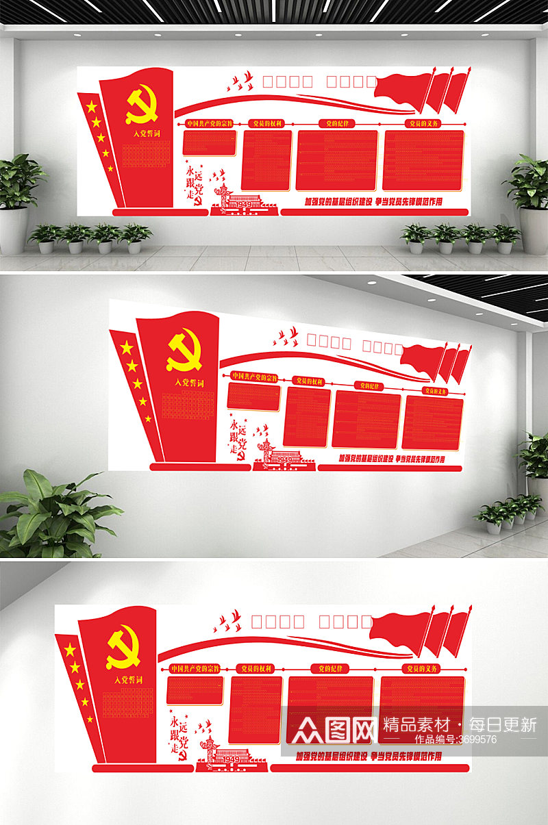 红色空白墙体党建文化墙素材