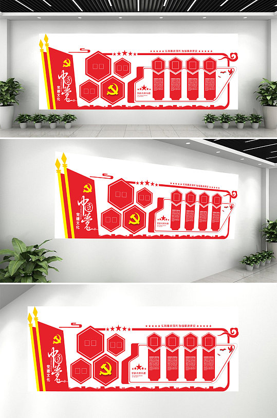 弘扬廉政清风加强廉政建设-众图网