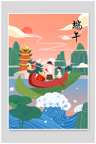 端午安康划龙舟卡通中国风端午节人物插画
