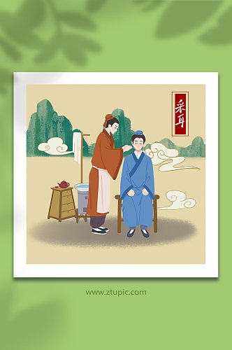 手绘古代传统养生中国风采耳养生人物插画