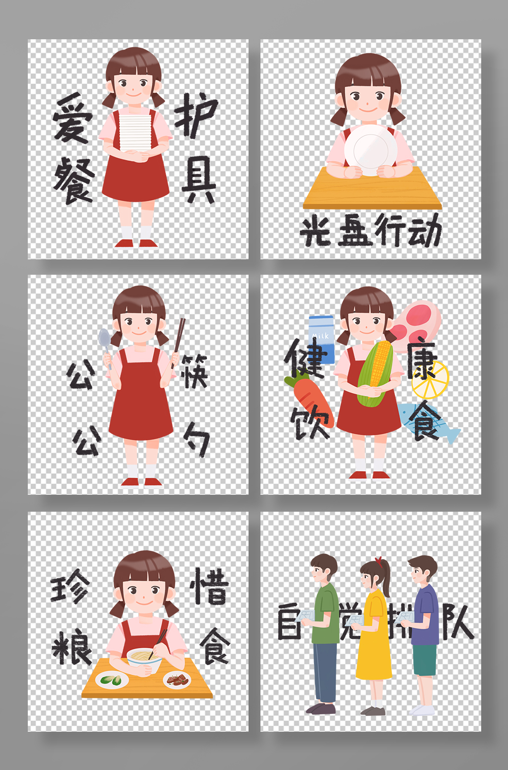 卡通漫画文明餐桌光盘行动勤俭节约插画素材下载-众图网