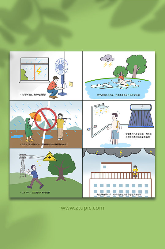 科普宣传夏季避雷防雷电安全知识插画-众图网