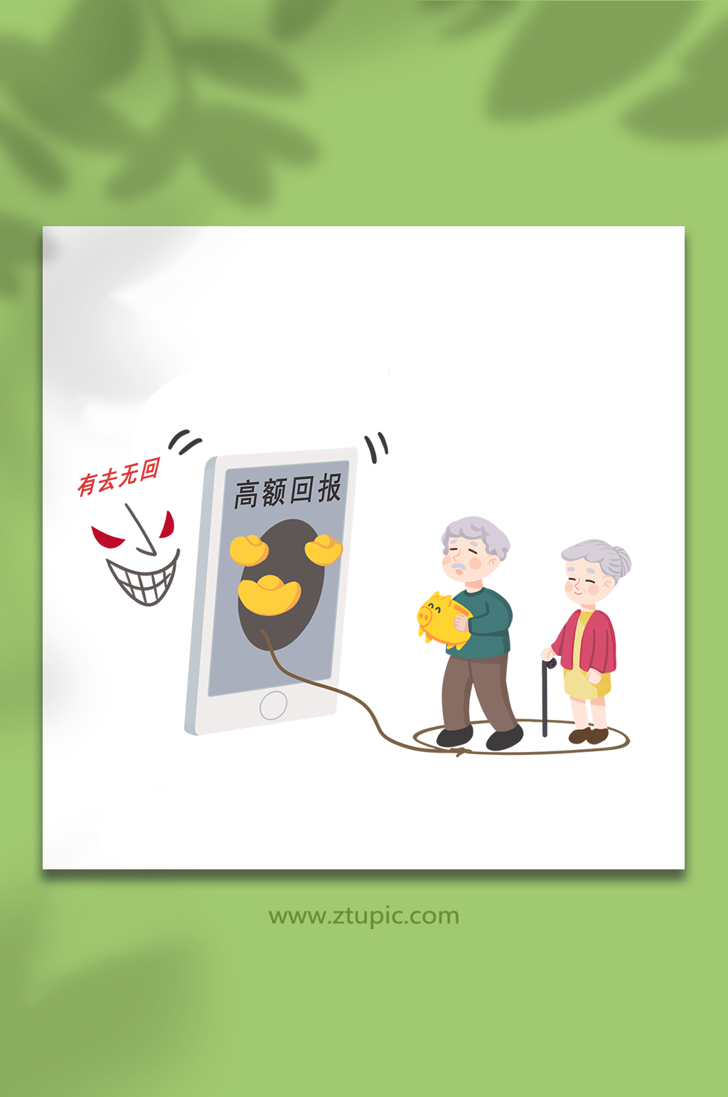 卡通老年人漫画防电信诈骗宣传科普插画元素素材