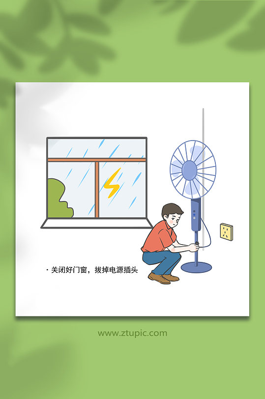 室内科普宣传夏季避雷防雷电安全知识插画