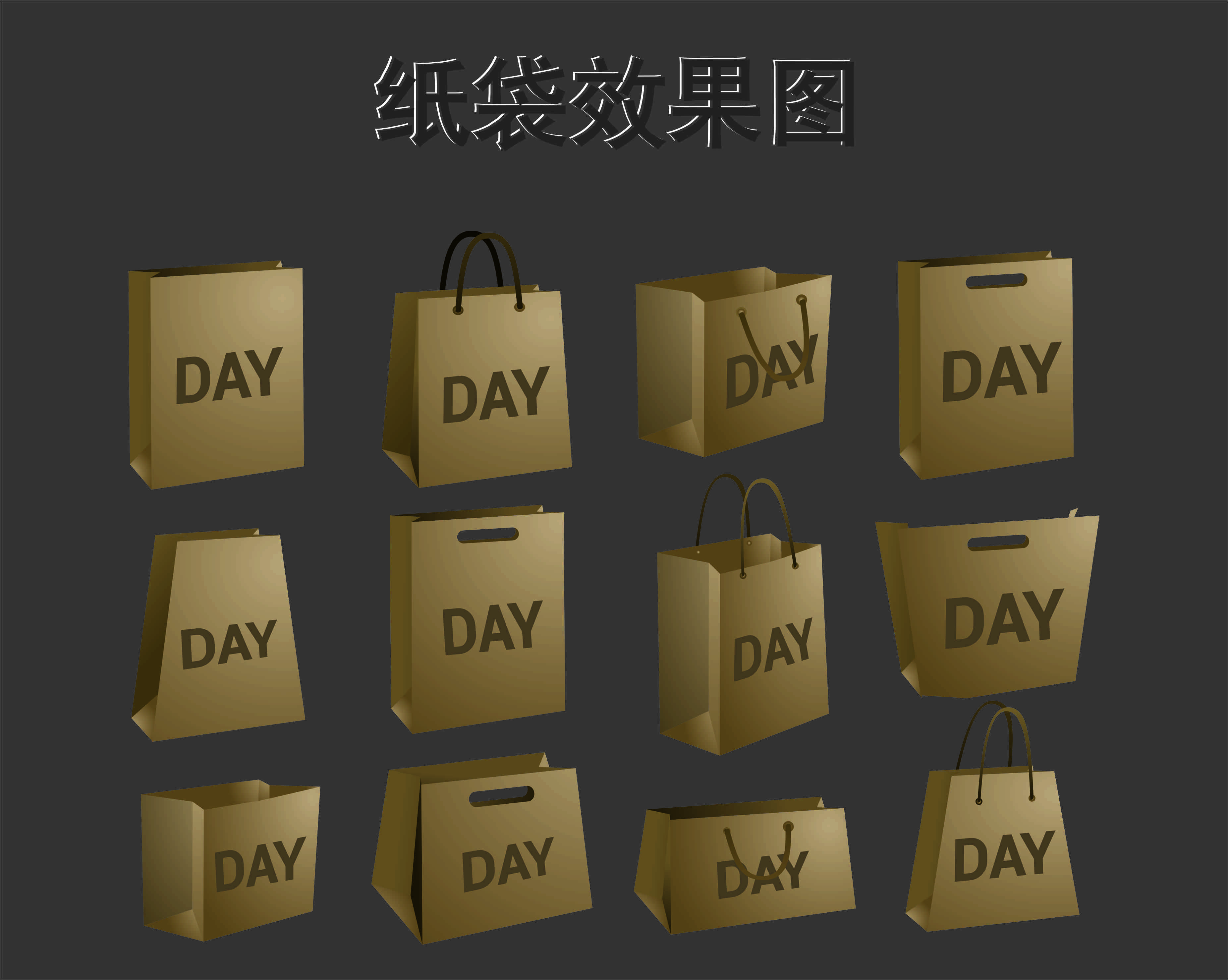 牛皮纸纸袋效果图素材