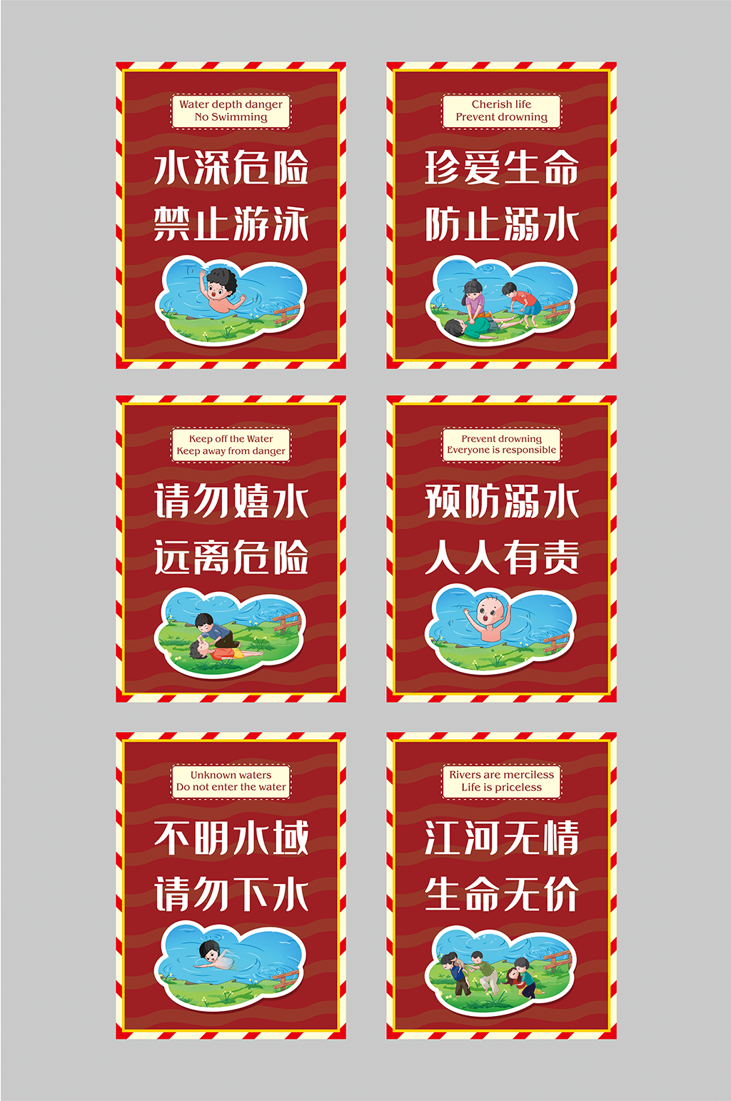 简约卡通风水深危险小心溺水安全警示牌素材