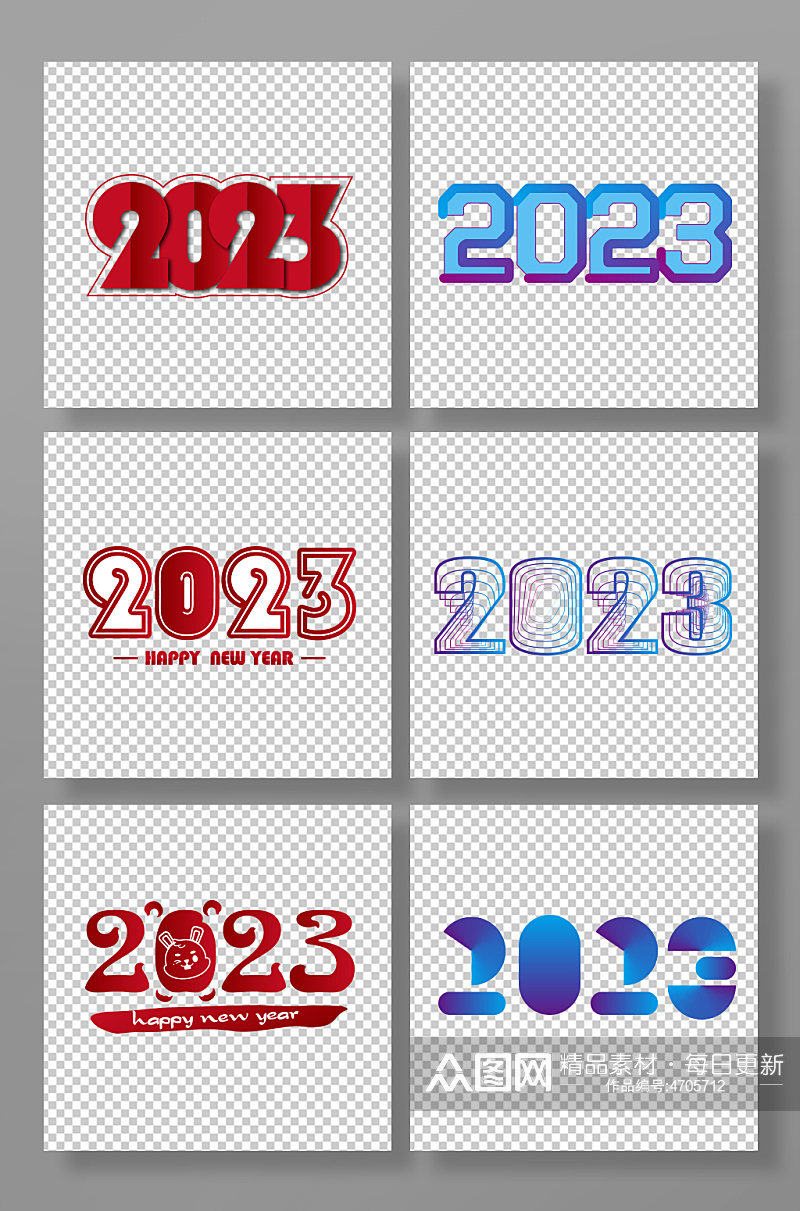 红蓝色简约2023字体设计艺术字素材