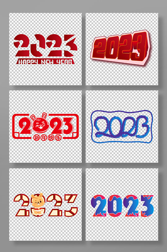 简约大气2023字体设计-众图网