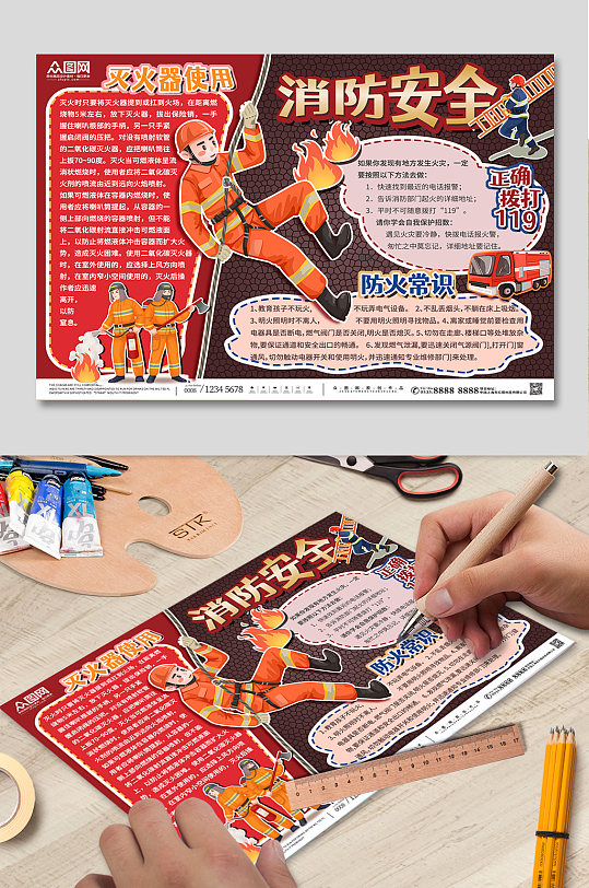 红色简约消防安全知识手抄报-众图网