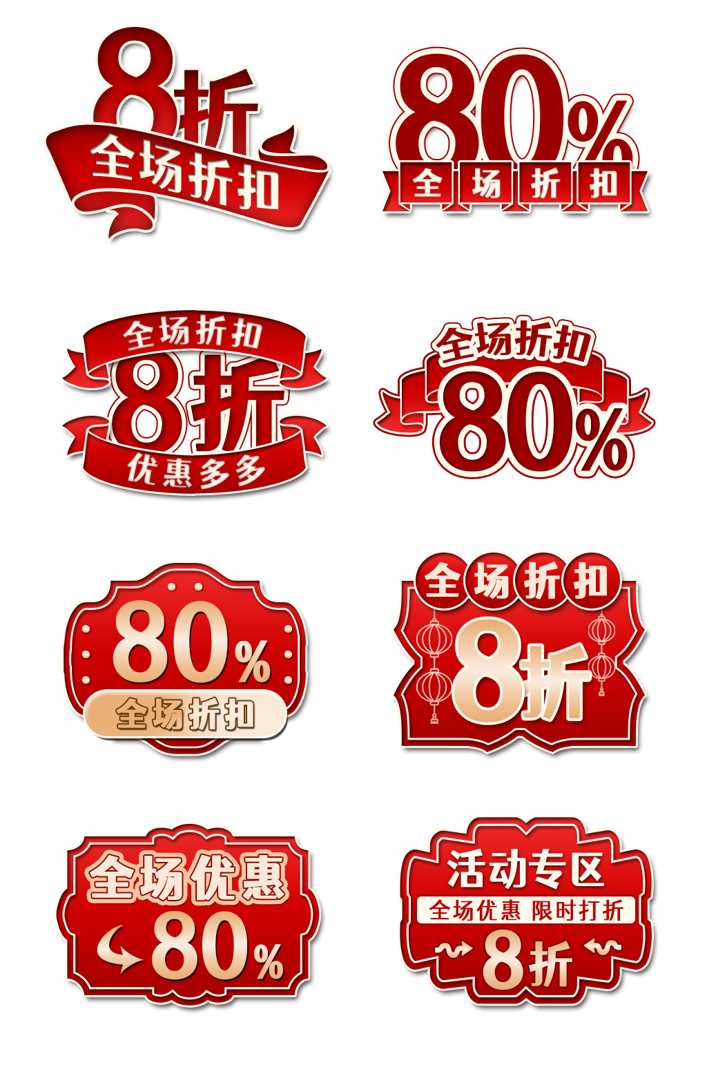 红色超市惊爆价促销热卖标签设计素材