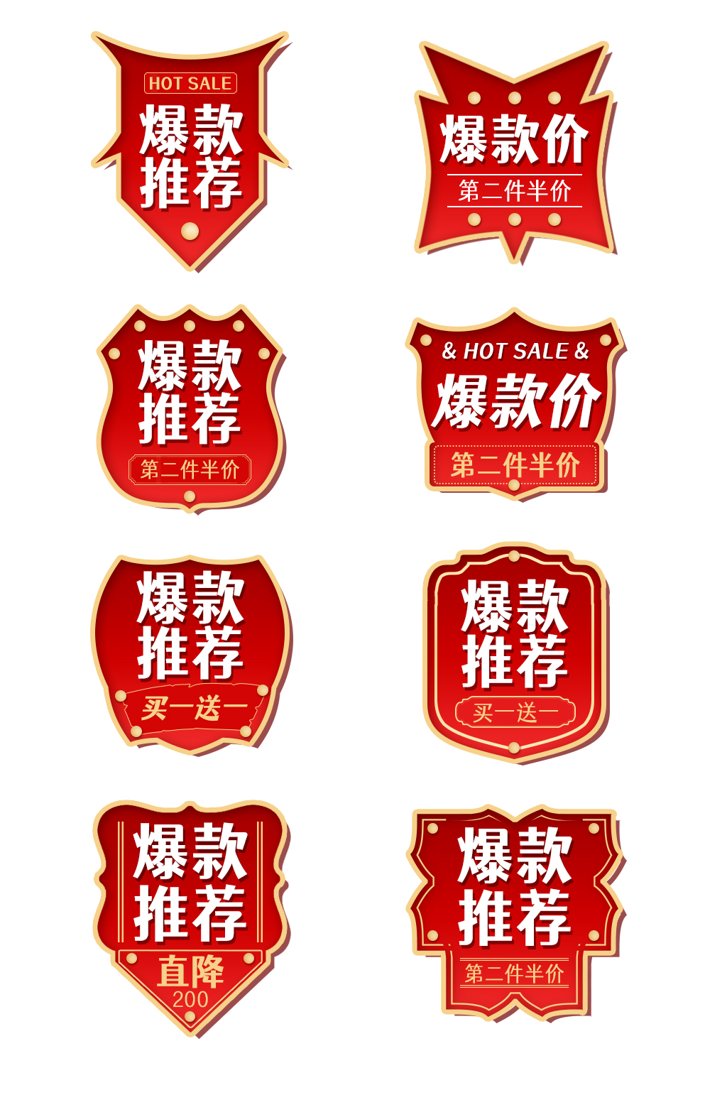 简约超市惊爆价促销热卖标签设计素材