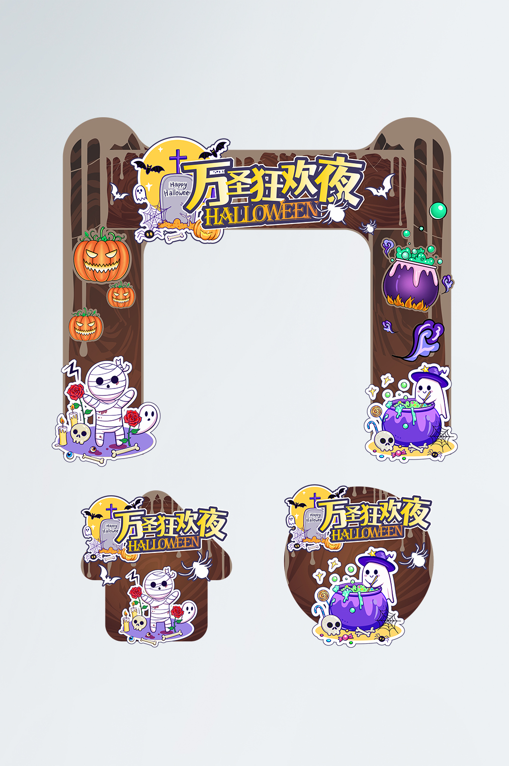 简约大气万圣节门头地贴美陈素材