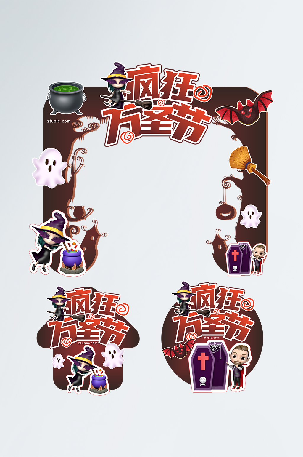 简约大气万圣节门头地贴美陈素材