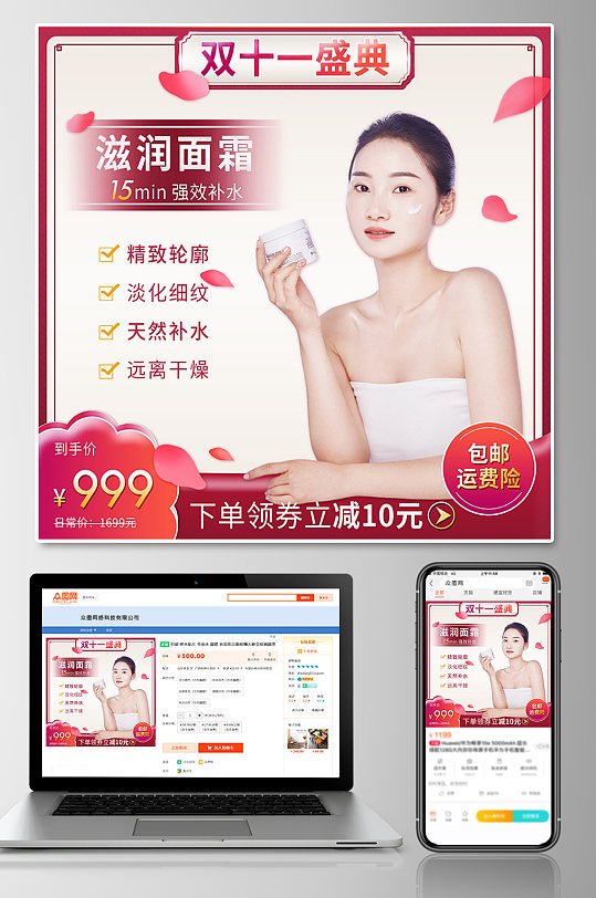 红色简约双十一电商淘宝主图-众图网