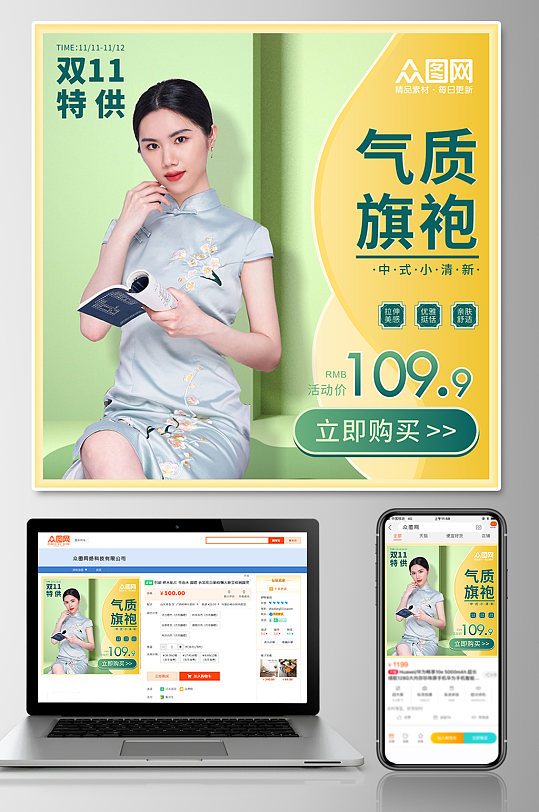 双十一电商淘宝主图-众图网