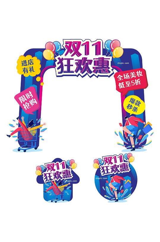 蓝色简约双十一活动门头地贴-众图网