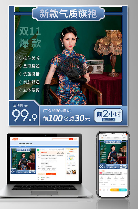 蓝色古风双十一电商淘宝主图-众图网