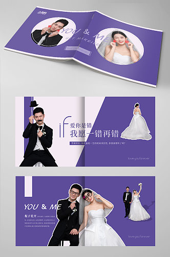 紫蓝简约旅拍摄影婚礼宣传画册