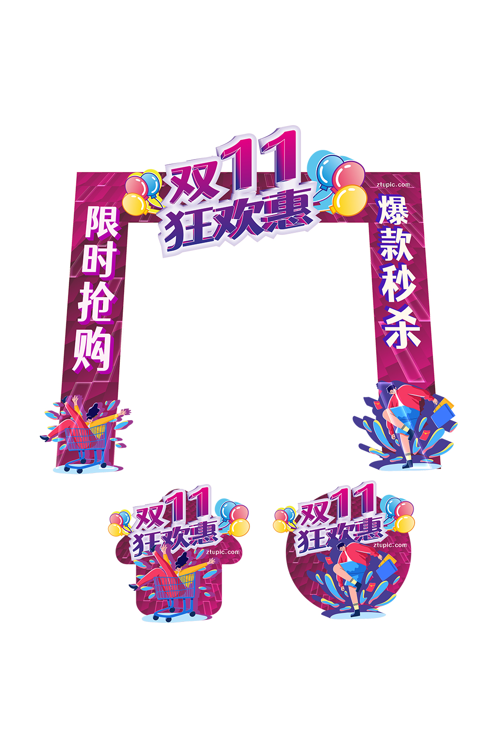紫色双十一活动门头地贴素材