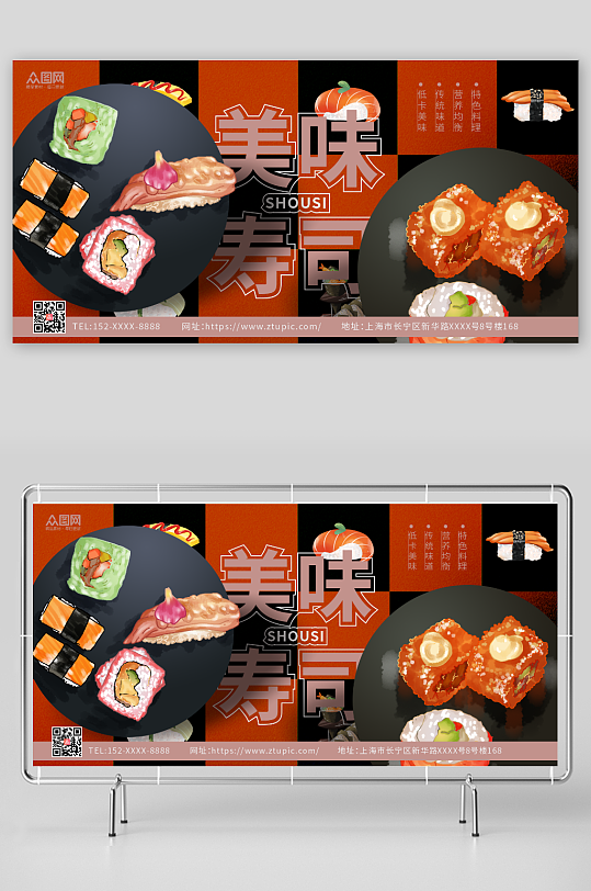 红色复古日料寿司展板