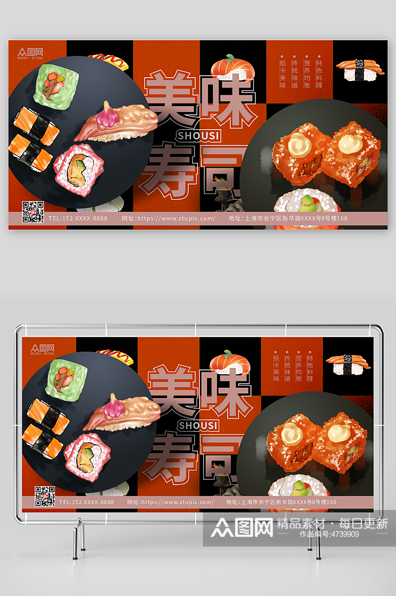 红色复古日料寿司展板素材