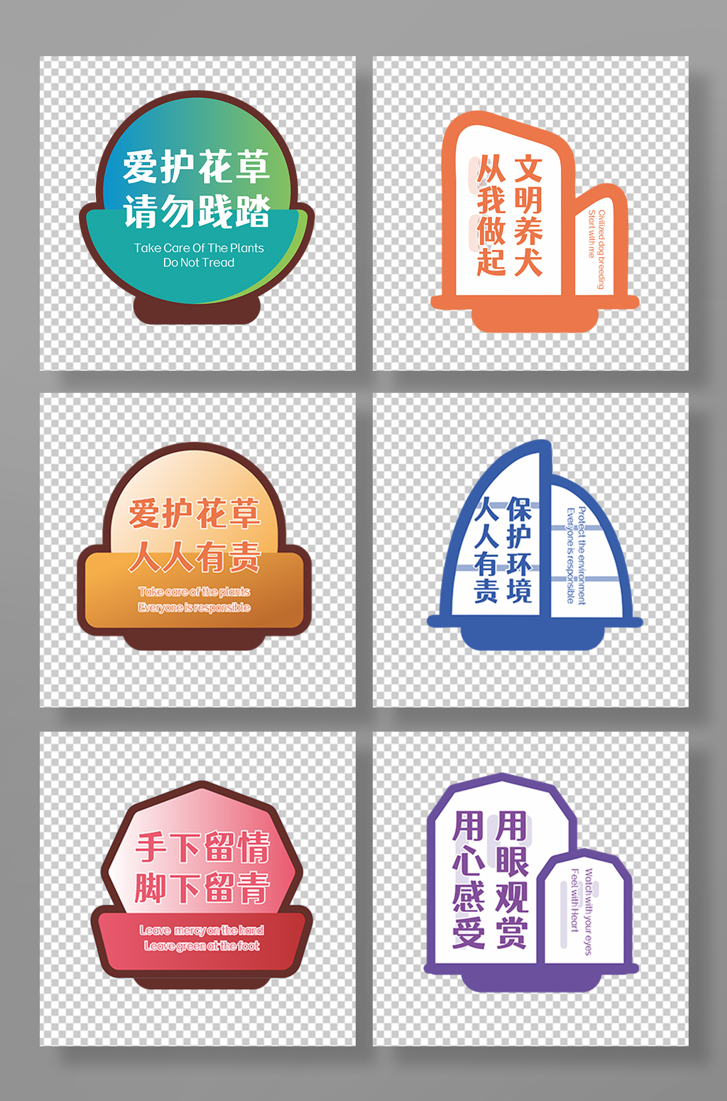 简约大气异形小区花草牌素材