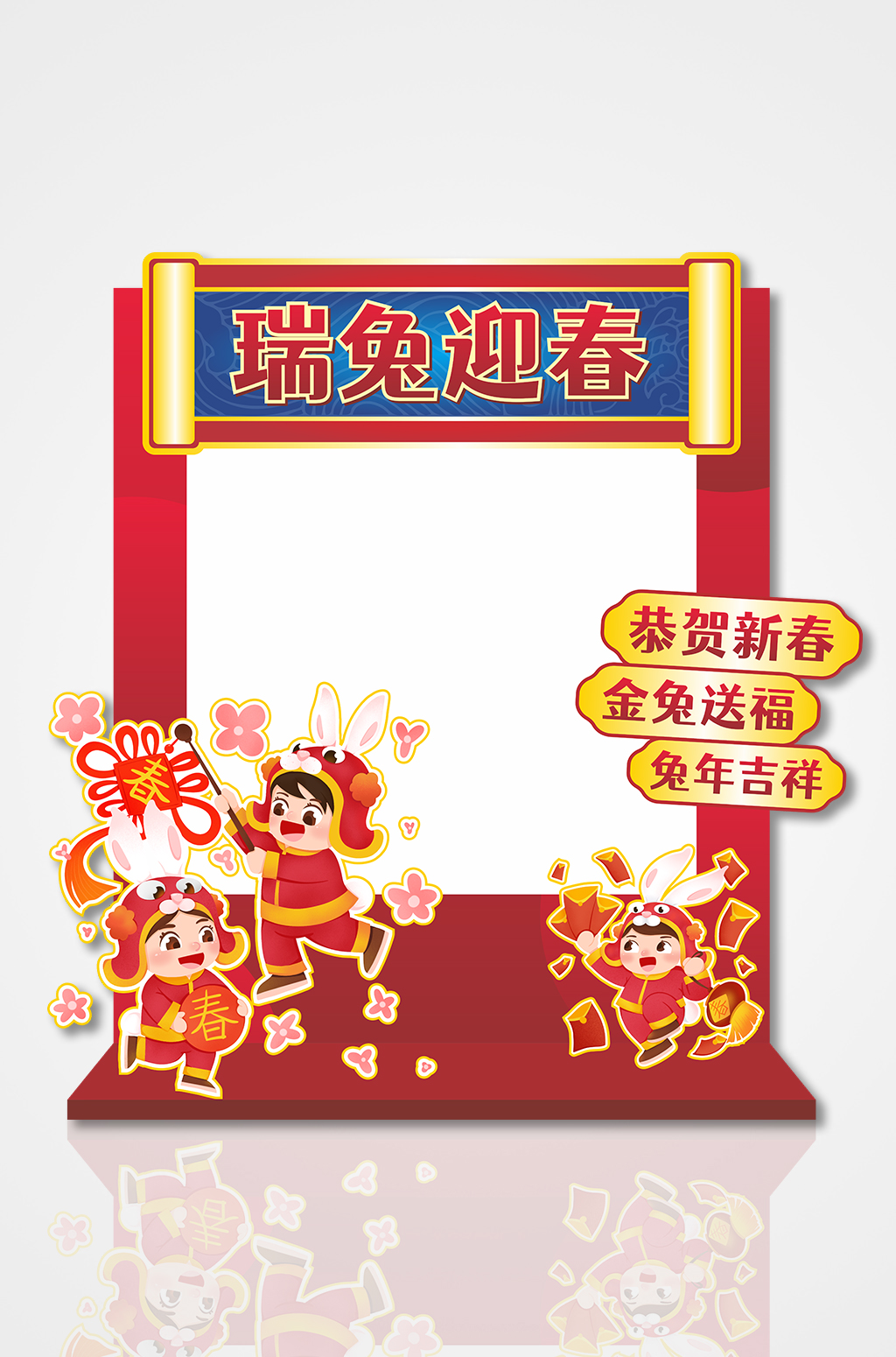 红色简约兔年新年拍照框素材
