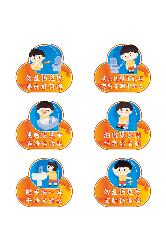 文明标语厕所卫生间温馨提示标语牌综合排列热门下载最新上传收起更多