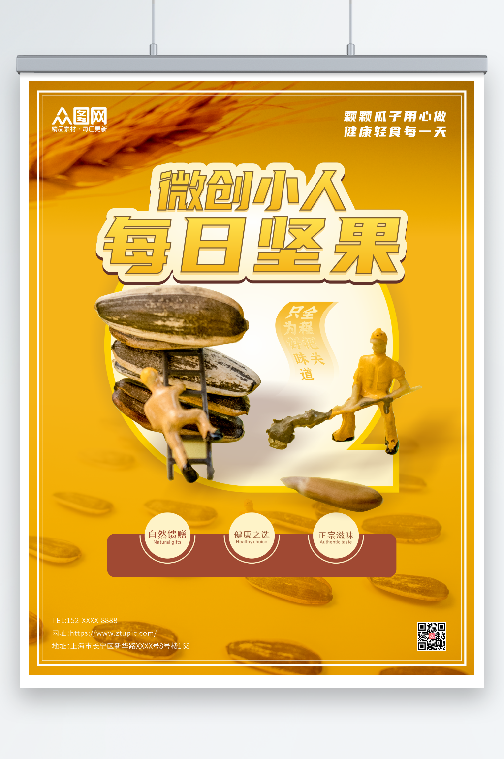 橙色创意微距小人坚果海报素材