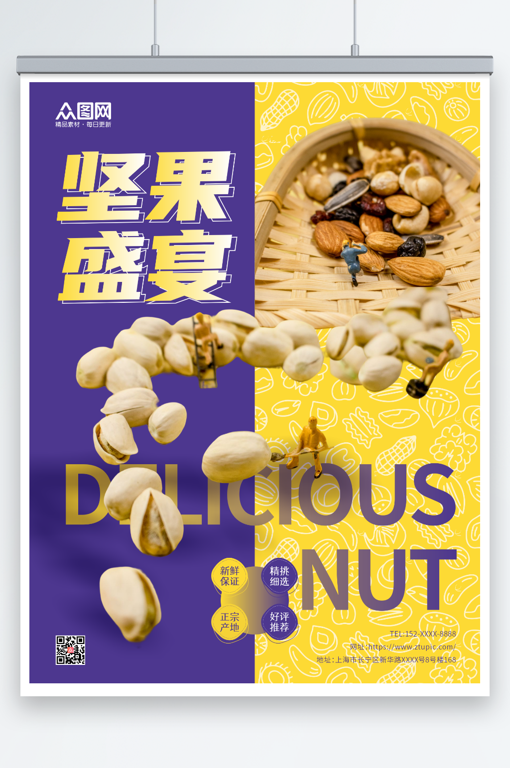简约大气创意微距小人坚果海报素材