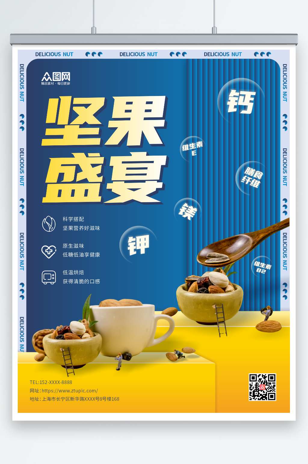 蓝色简约大气创意微距小人坚果海报素材