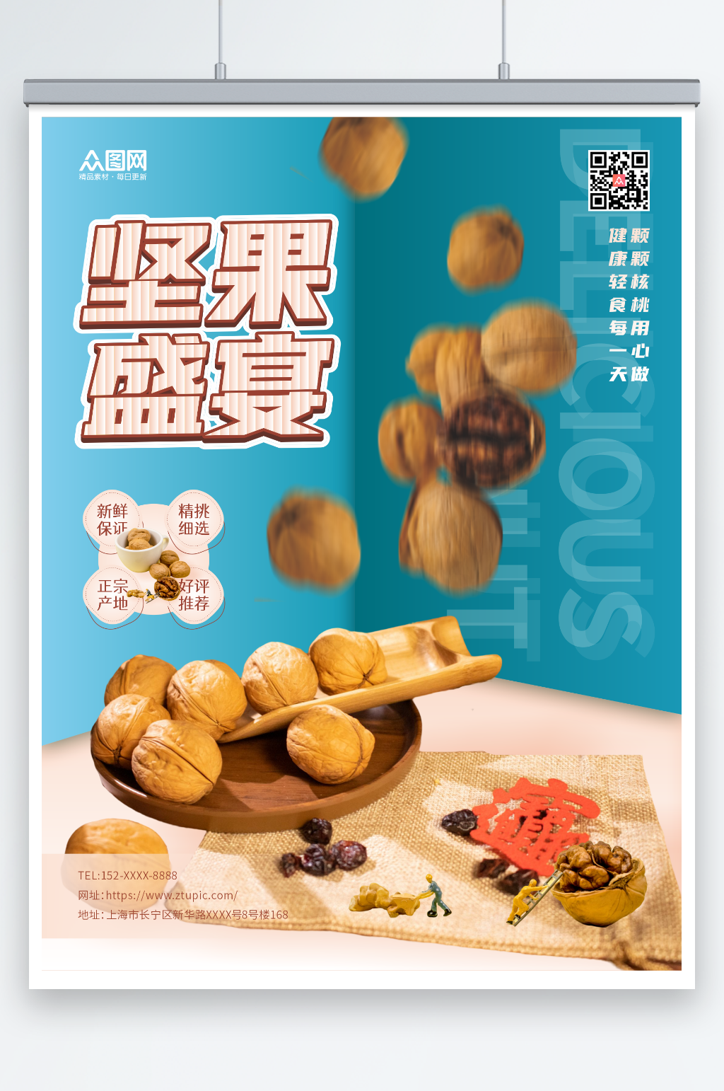 绿色简约大气创意微距小人坚果海报素材