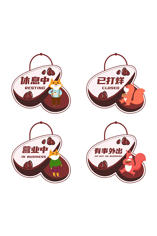 卡通可爱风店铺商铺提示牌门牌