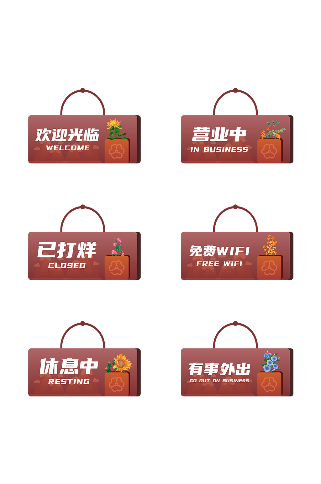简约大气店铺商铺提示牌门牌素材
