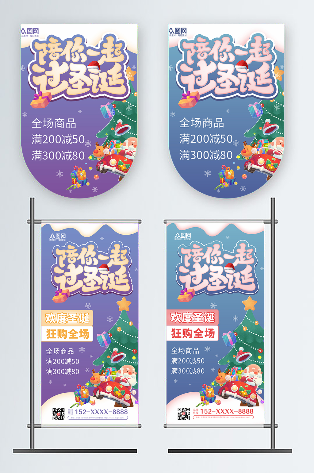 紫色蓝色圣诞节超市活动促销吊旗道旗素材