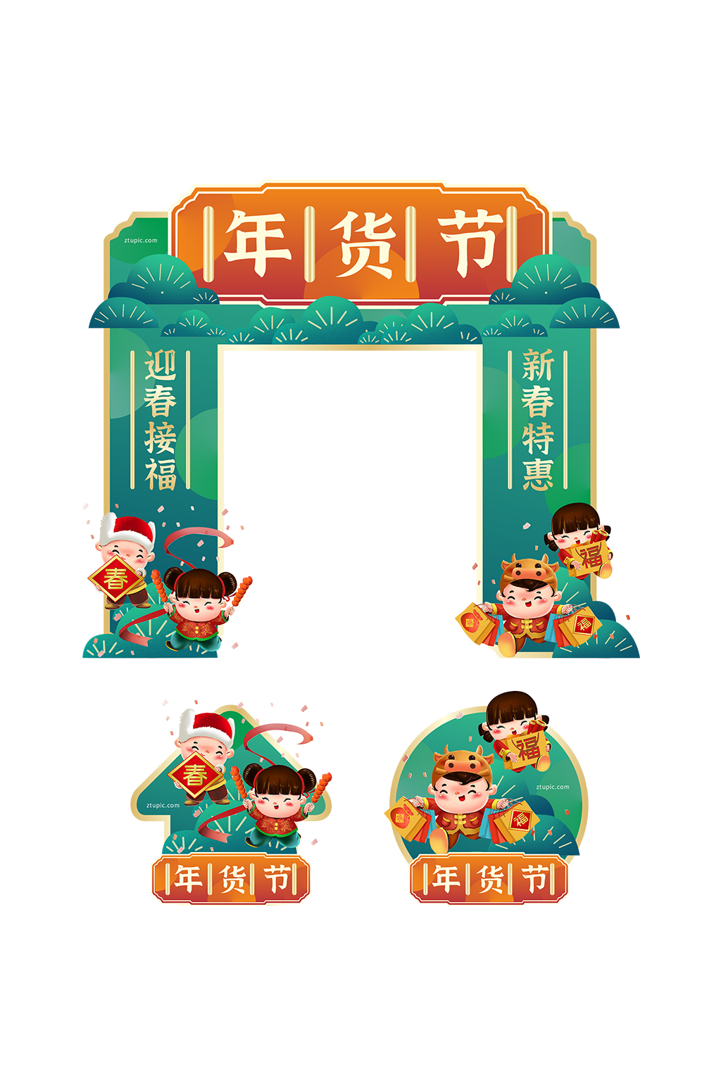 绿色简约大气兔年年货节门头地贴素材