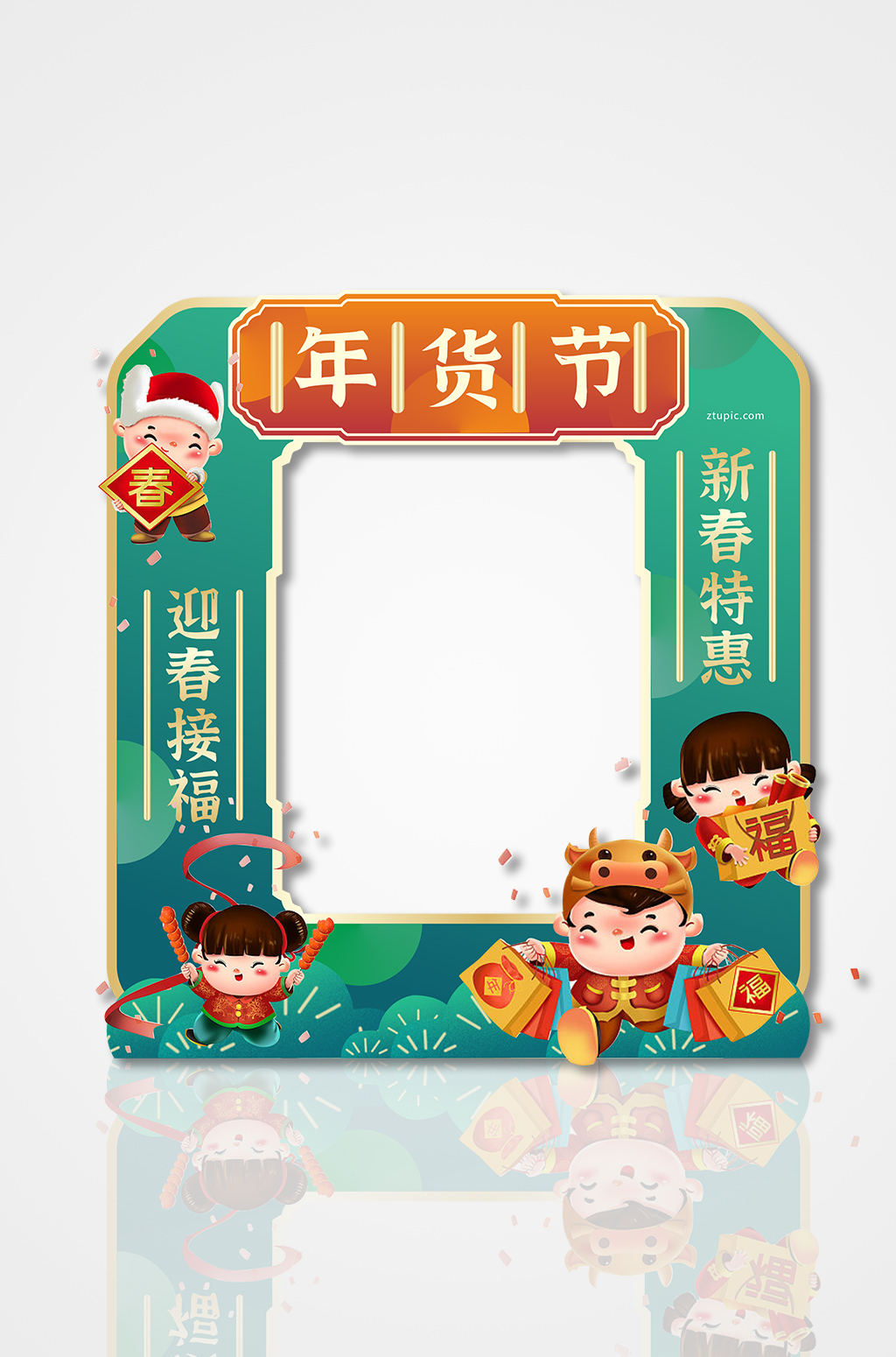 绿色简约大气兔年年货节拍照框素材