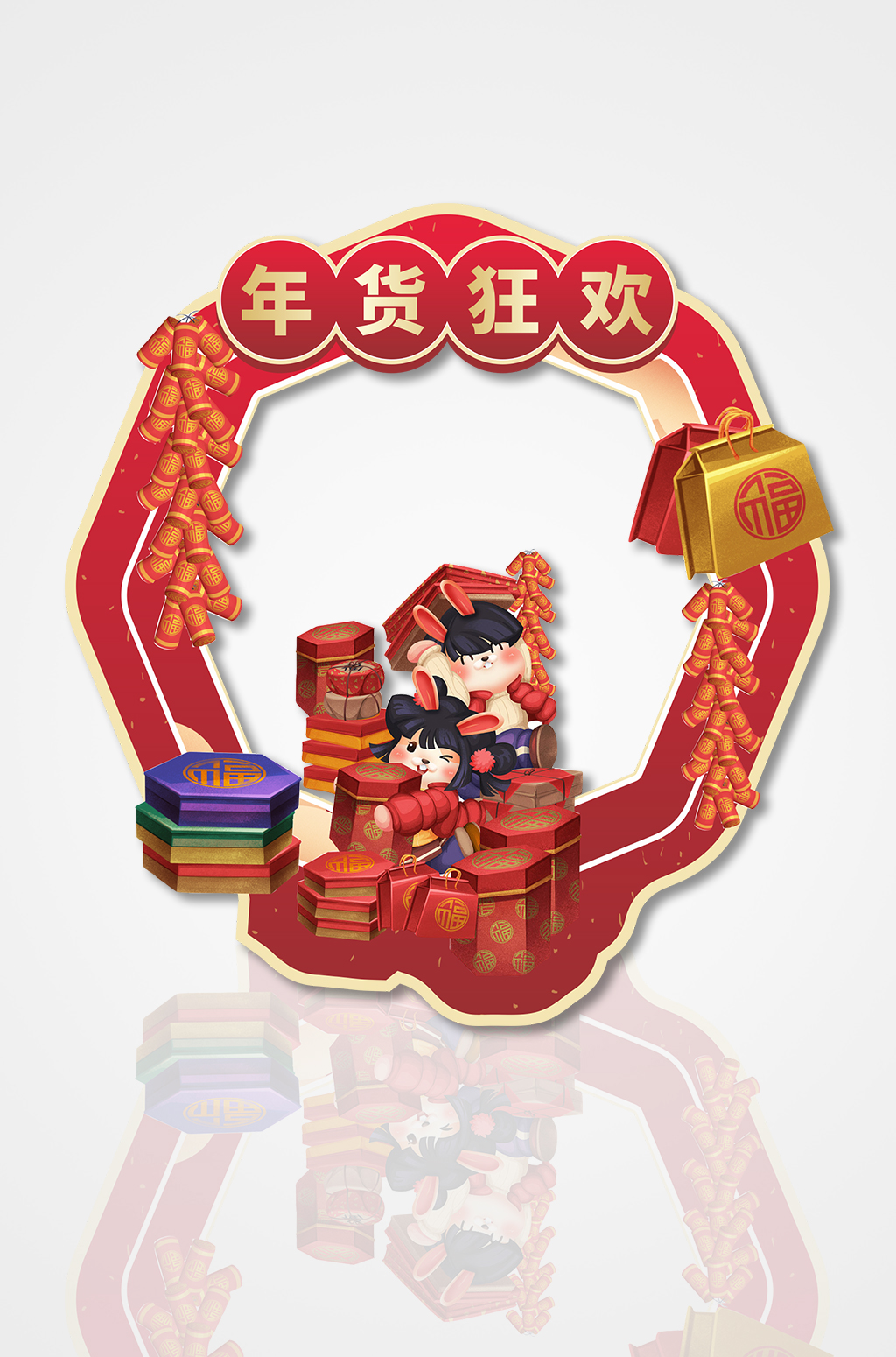 红色简约大气兔年年货节拍照框素材