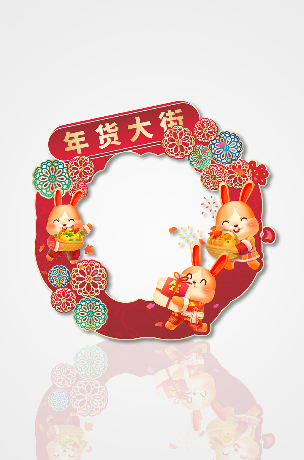 红色简约大气兔年年货节拍照框素材