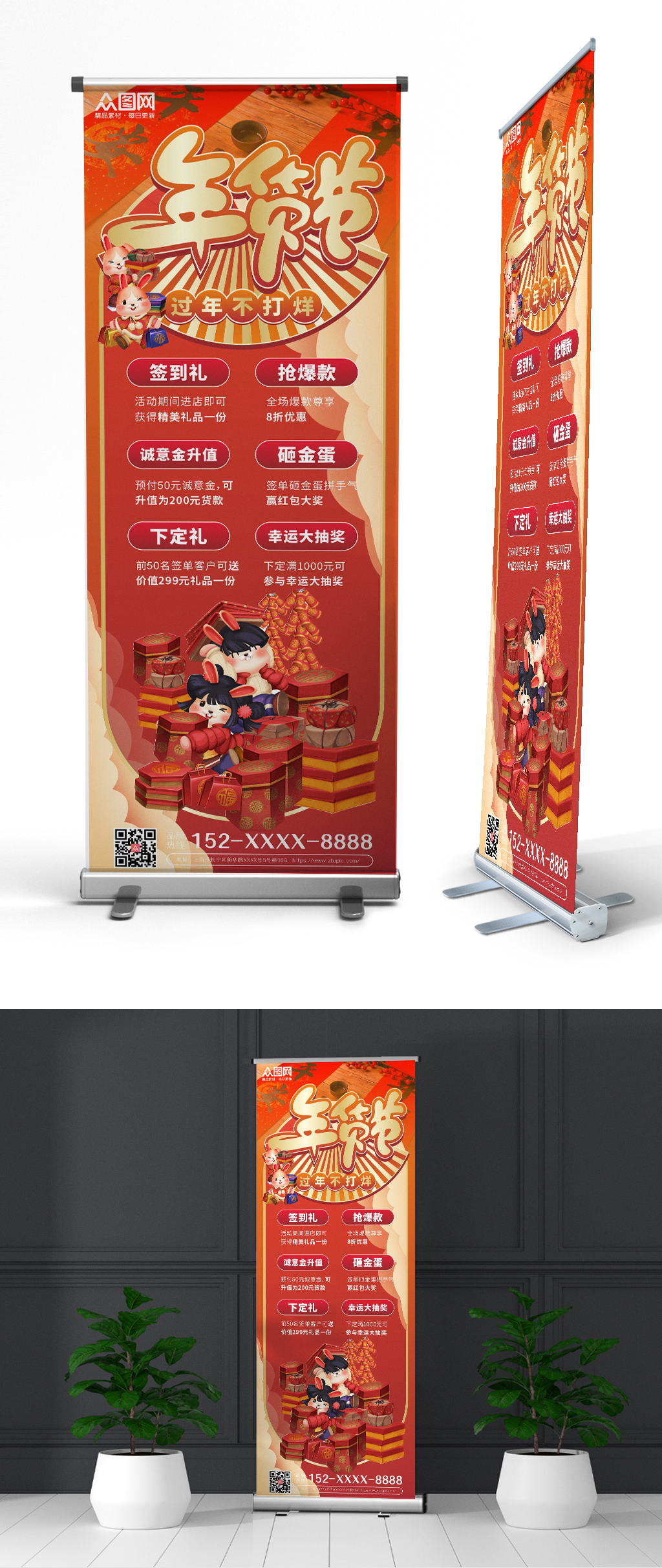 橙色兔年年货节活动促销展架易拉宝素材