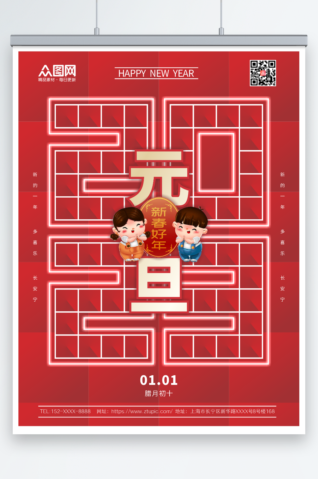 红色简约大气创意2023数字新年元旦海报素材