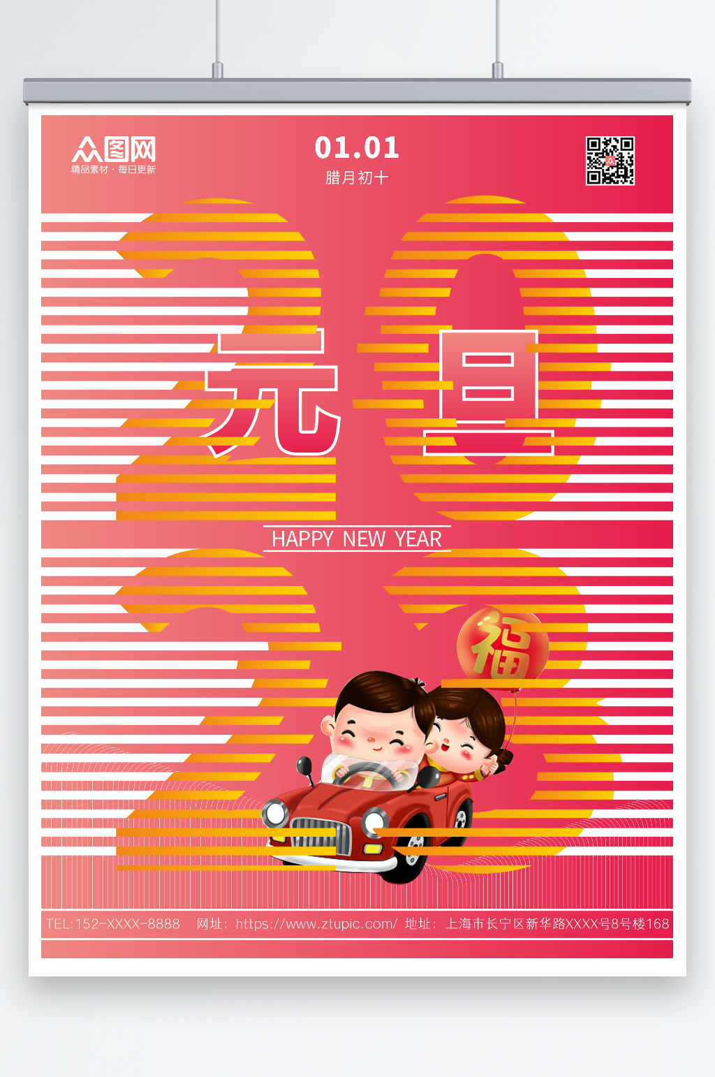 粉色简约大气创意2023数字新年元旦海报素材