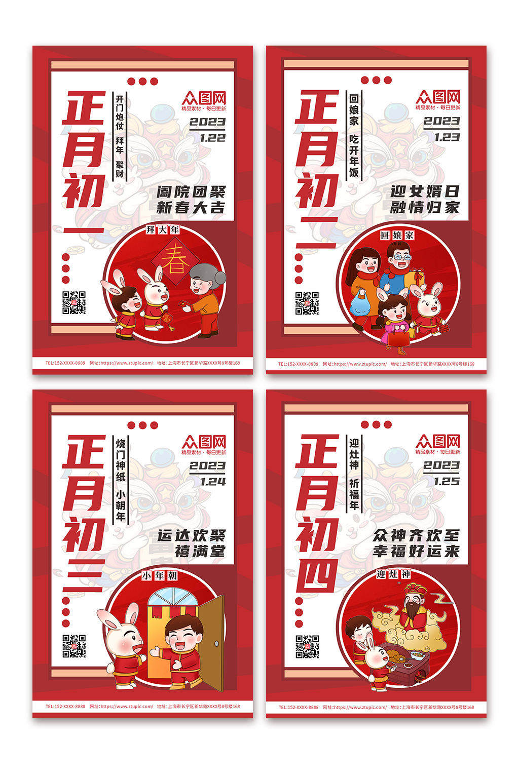 红色简约大气大年初一至初八年俗兔年海报素材