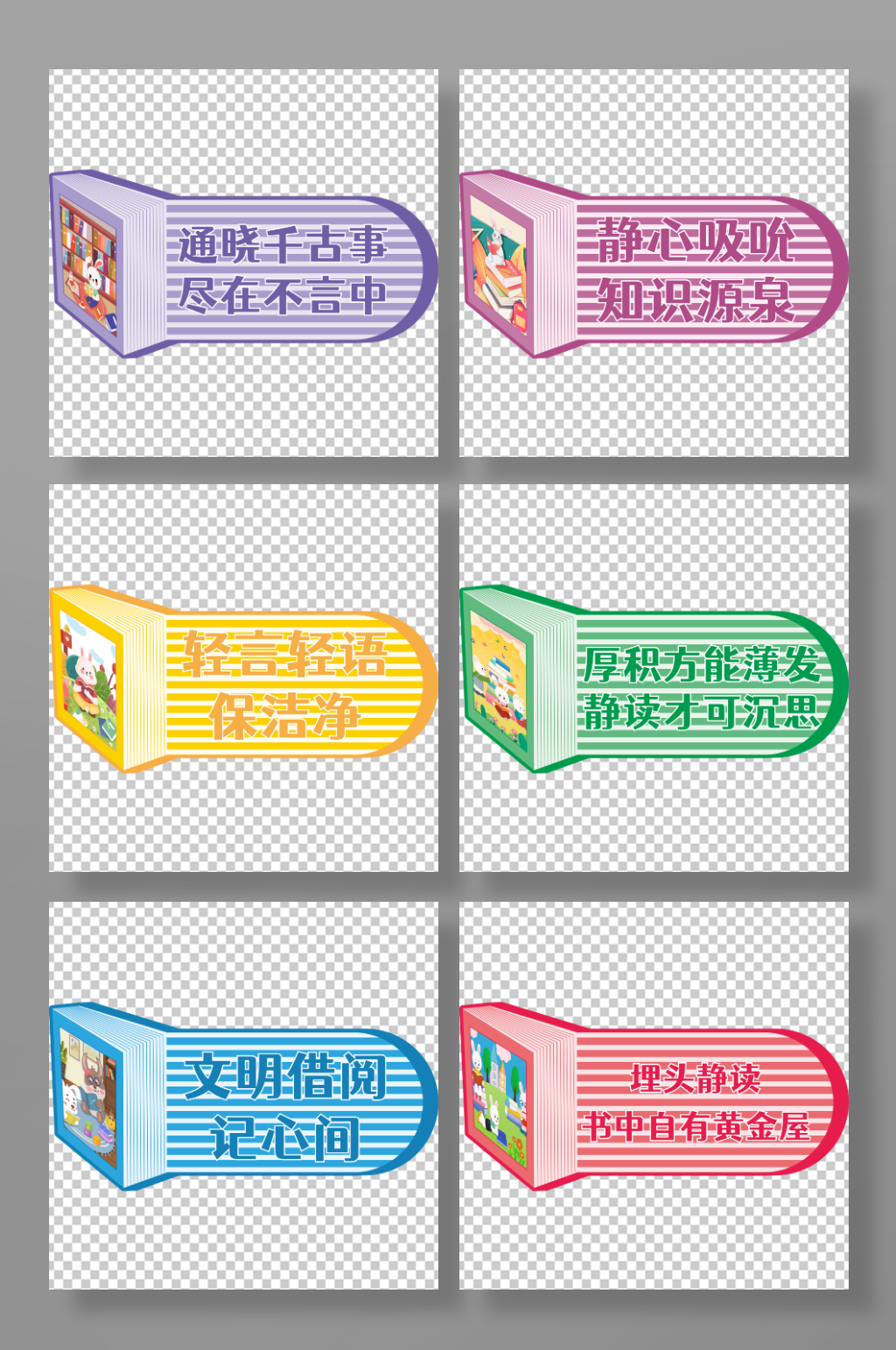 简约大气请勿大声喧哗图书馆温馨提示牌素材