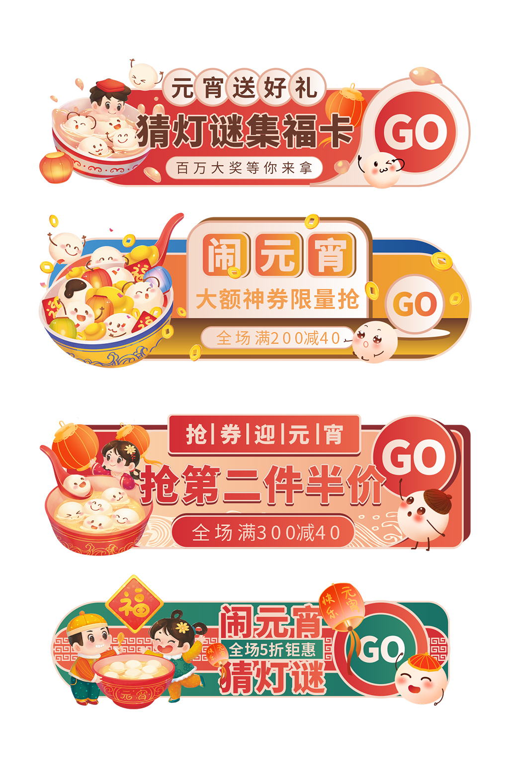 简约大气元宵节电商淘宝胶囊图素材