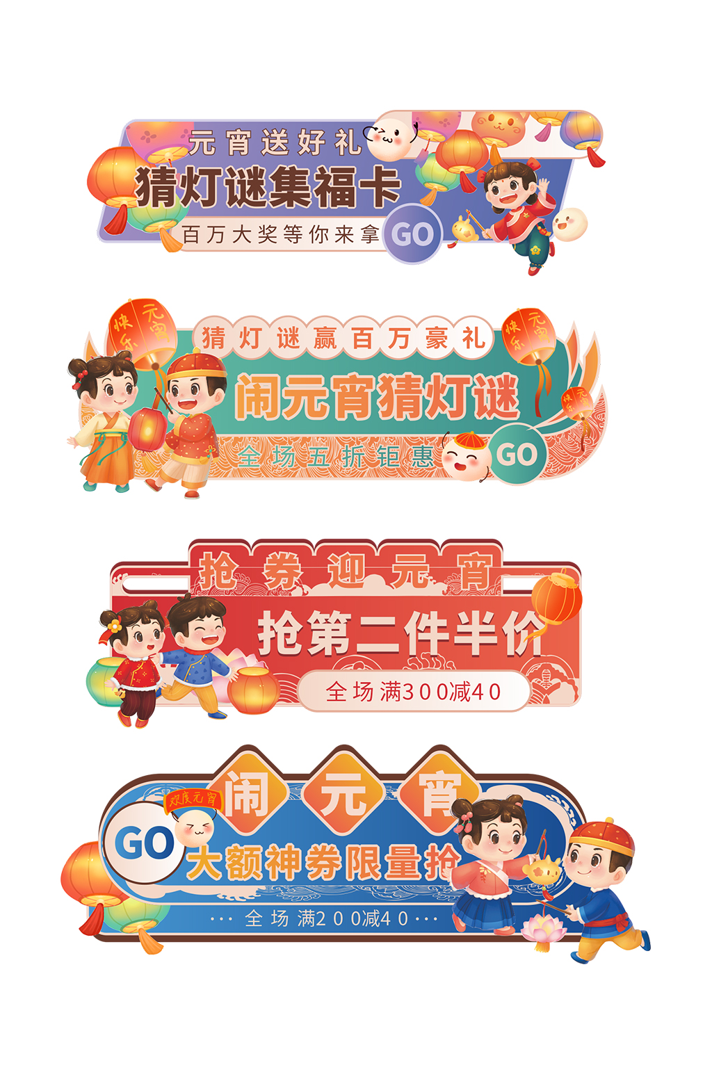 简约大气元宵节电商淘宝胶囊图素材