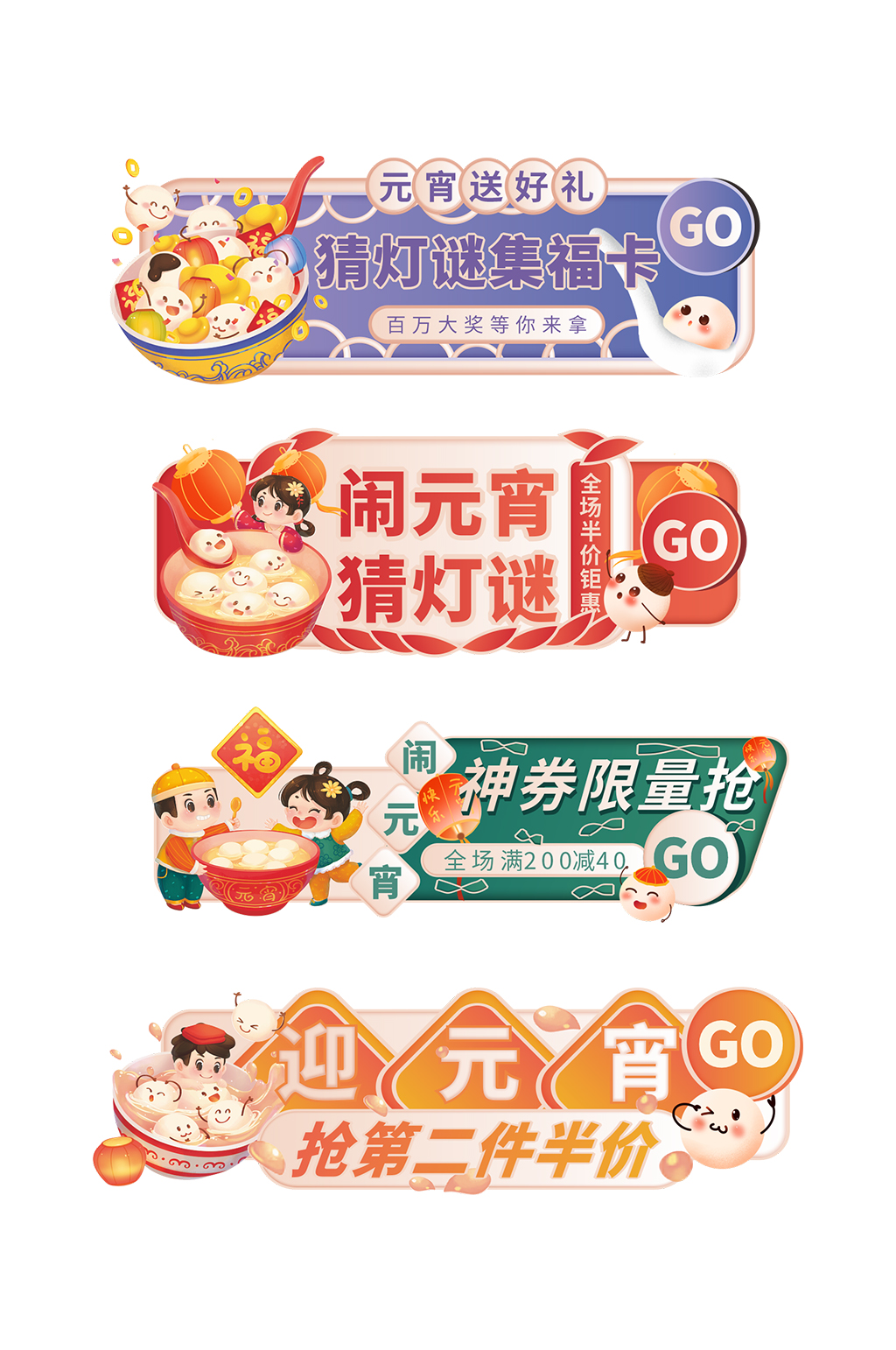 简约大气元宵节电商淘宝胶囊图素材