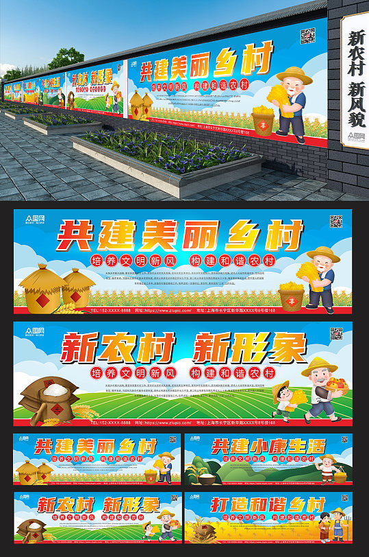 新農(nóng)村鄉(xiāng)村振興戶外墻繪文化墻