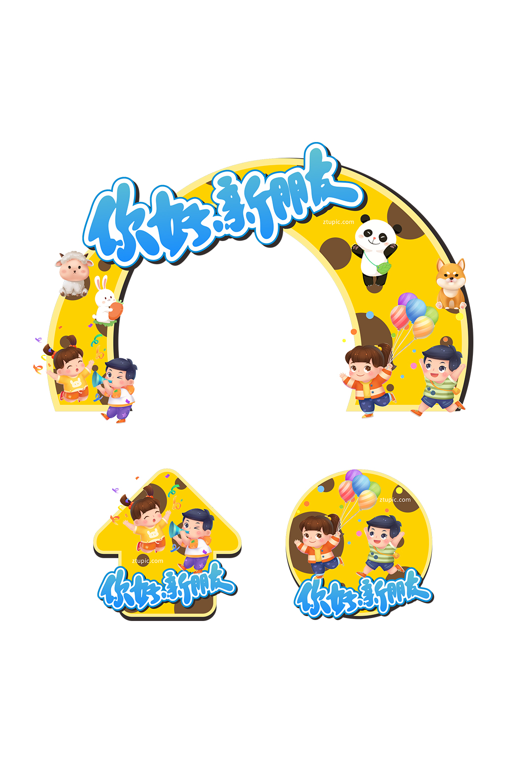 红色可爱幼儿园开学典礼门头地贴素材